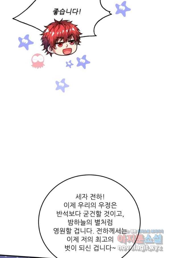 무영삼천도 90화 63