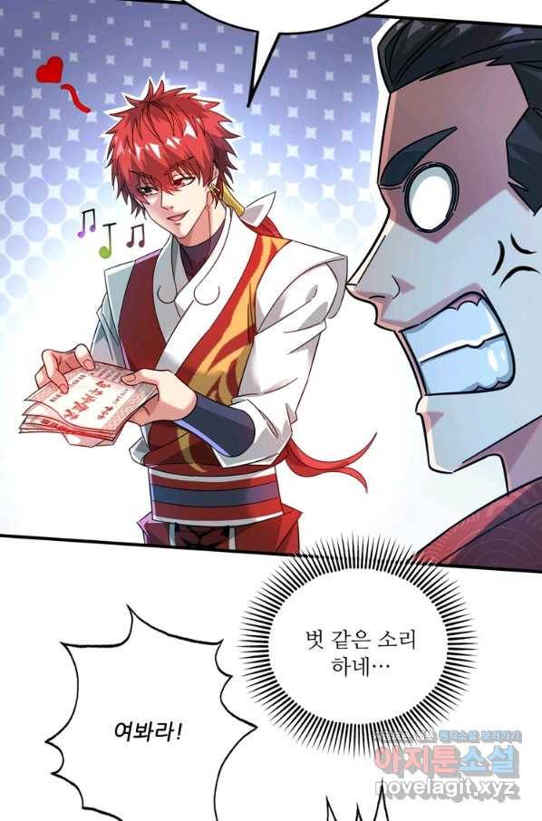 무영삼천도 90화 64