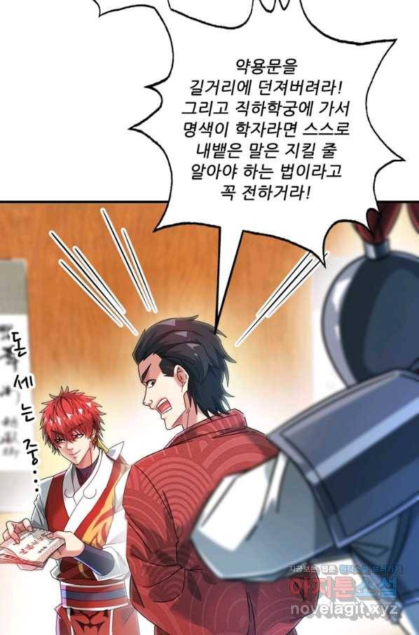 무영삼천도 90화 65