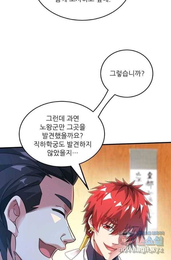 무영삼천도 90화 70