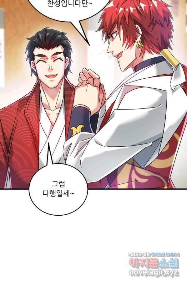 무영삼천도 90화 75