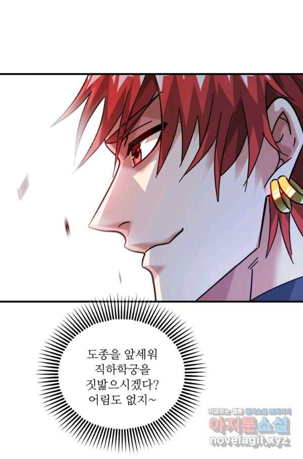 무영삼천도 90화 76