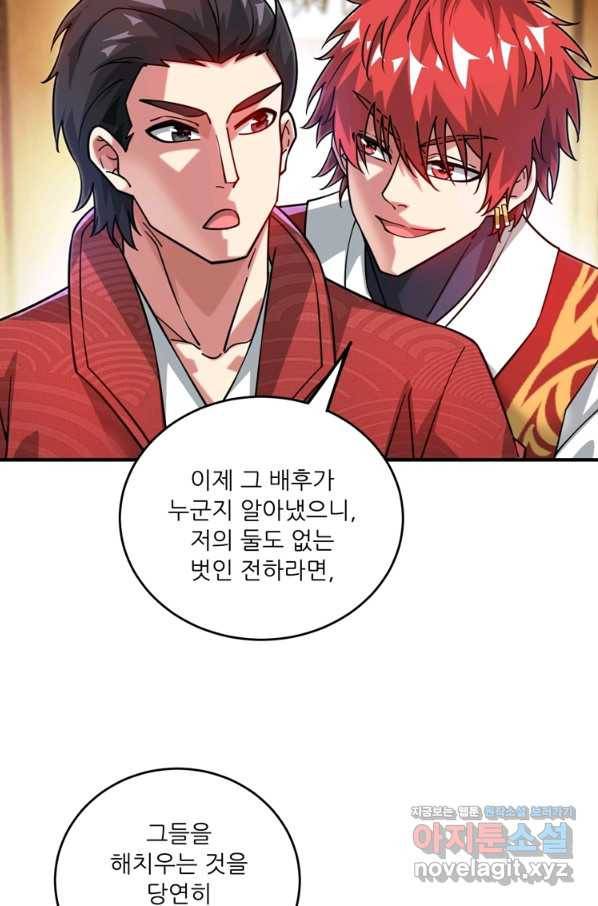 무영삼천도 90화 78