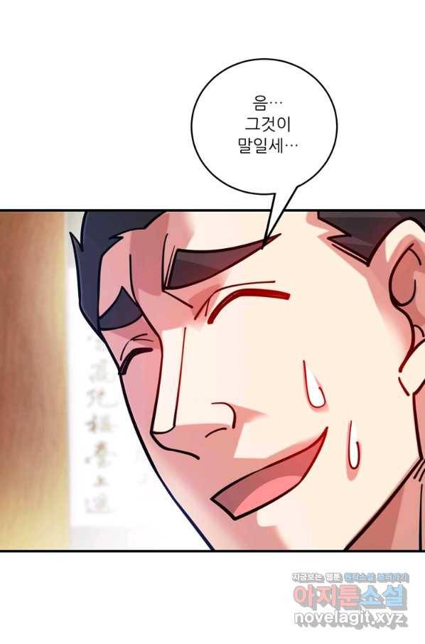 무영삼천도 90화 80