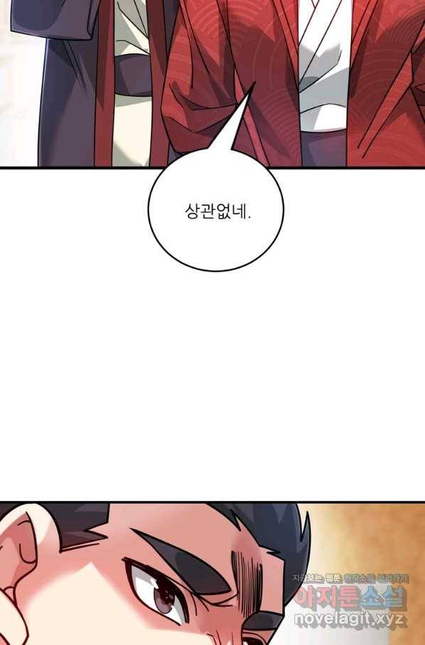 무영삼천도 90화 87