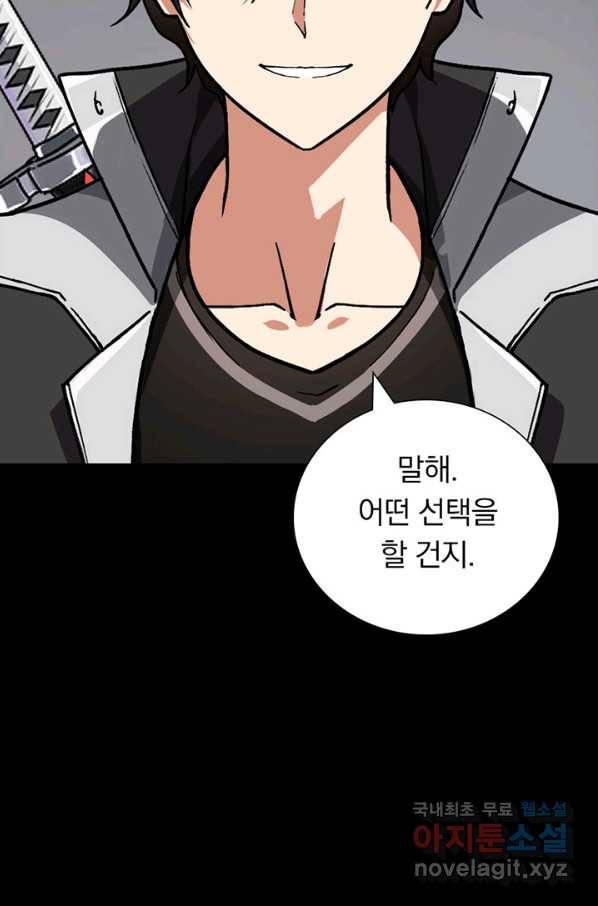 내 여자친구는 좀비 290화 3
