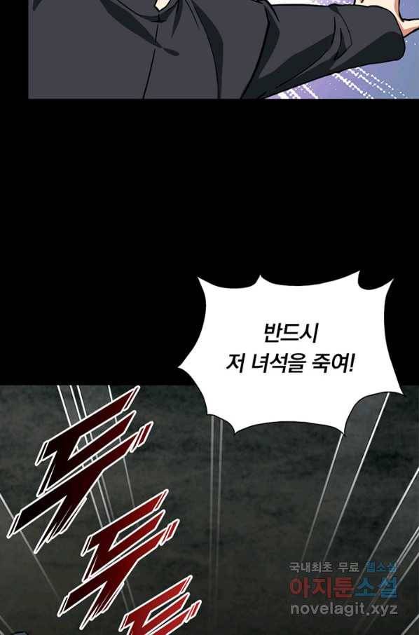 내 여자친구는 좀비 290화 6