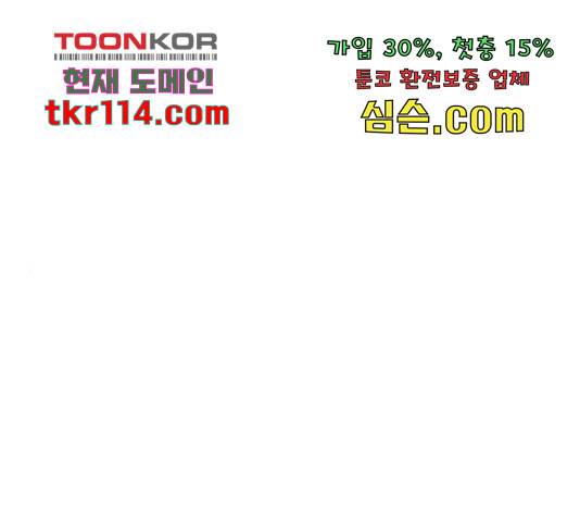 재생존경쟁 9화 1