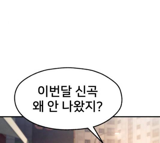 재생존경쟁 9화 11