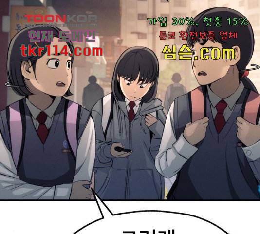 재생존경쟁 9화 12
