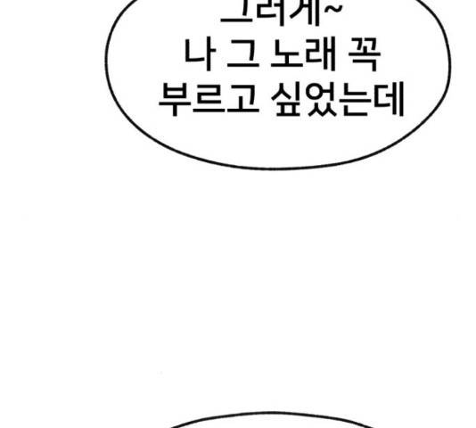 재생존경쟁 9화 13