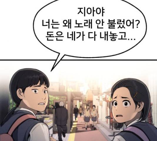 재생존경쟁 9화 14