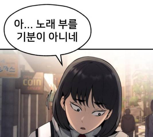 재생존경쟁 9화 17