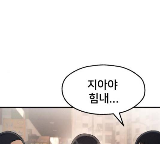 재생존경쟁 9화 19