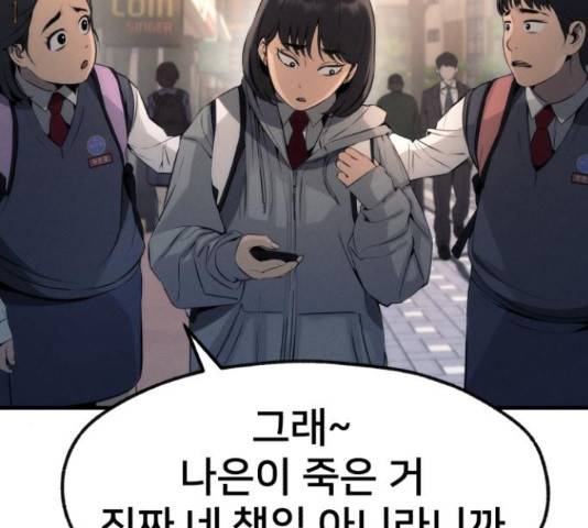 재생존경쟁 9화 20
