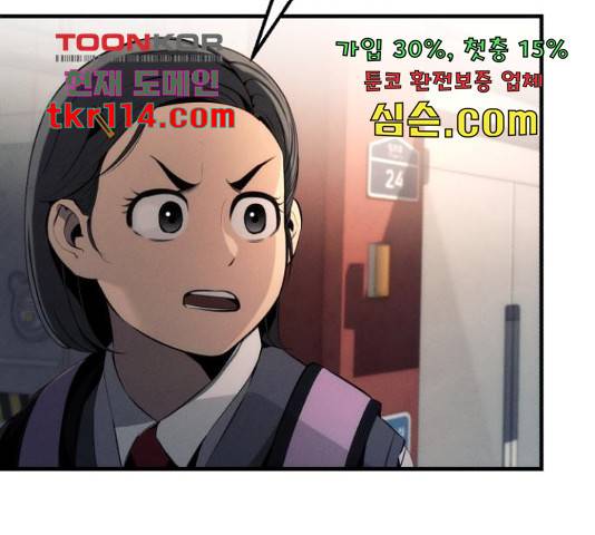 재생존경쟁 9화 22