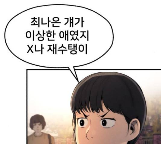 재생존경쟁 9화 23