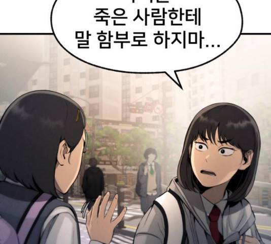 재생존경쟁 9화 25