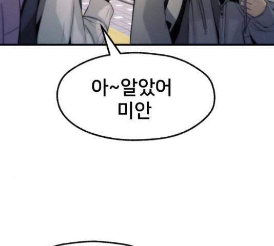 재생존경쟁 9화 26