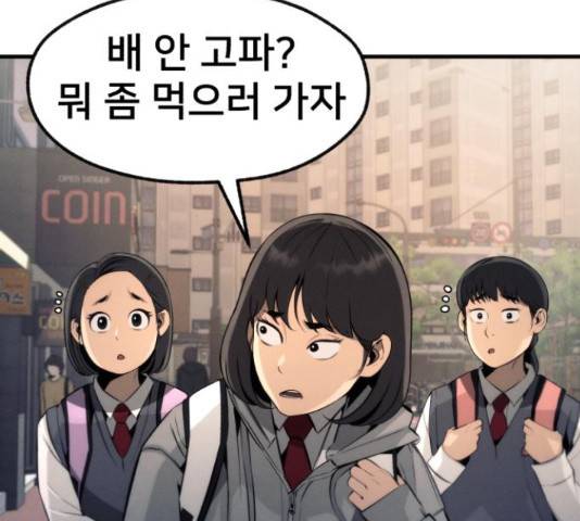 재생존경쟁 9화 27