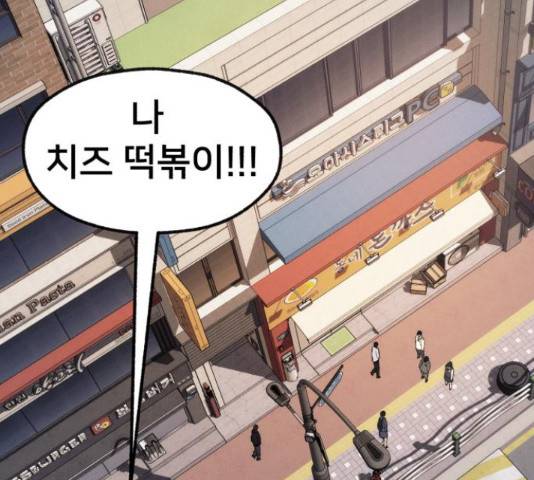 재생존경쟁 9화 29