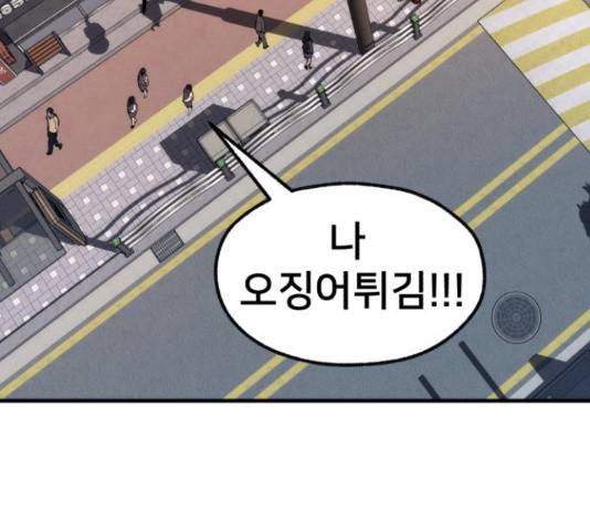재생존경쟁 9화 30