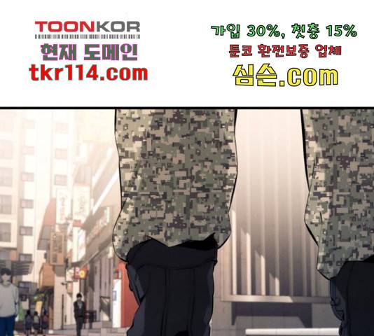 재생존경쟁 9화 32