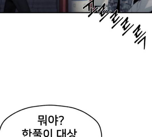 재생존경쟁 9화 35