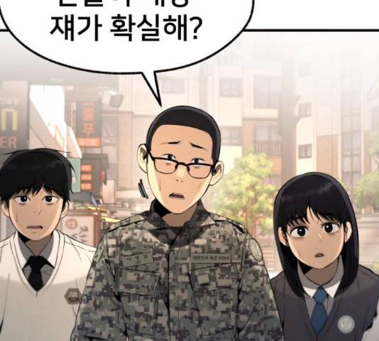 재생존경쟁 9화 36