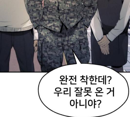 재생존경쟁 9화 37