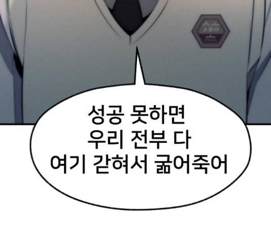 재생존경쟁 9화 40