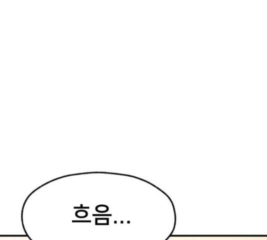 재생존경쟁 9화 41
