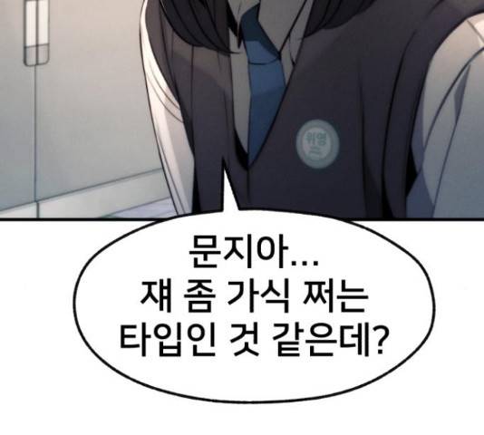 재생존경쟁 9화 43