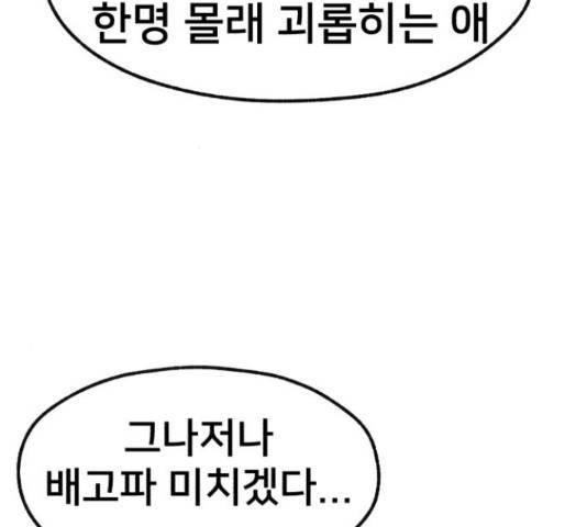 재생존경쟁 9화 47