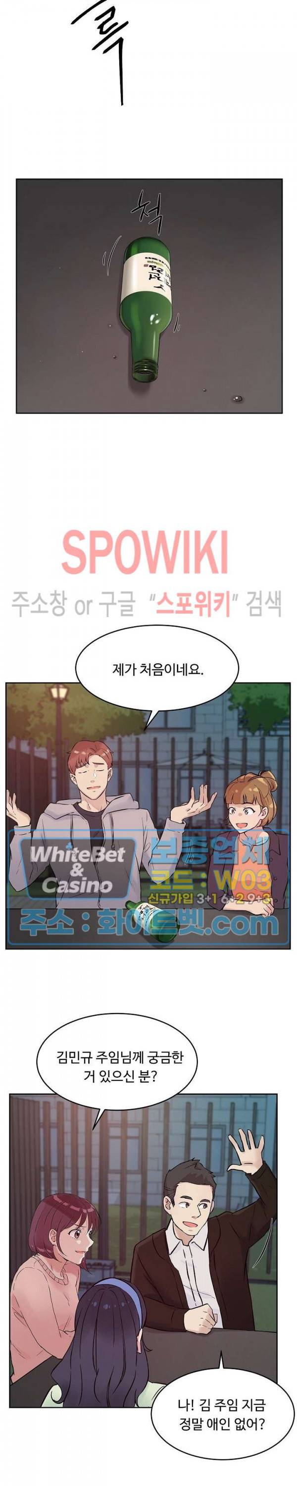 공과 사를 구분하자 44화 2