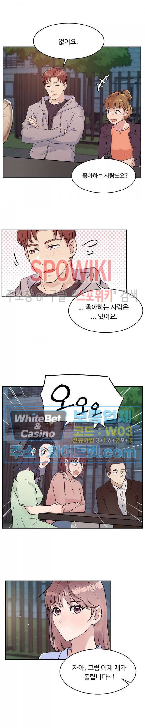 공과 사를 구분하자 44화 3