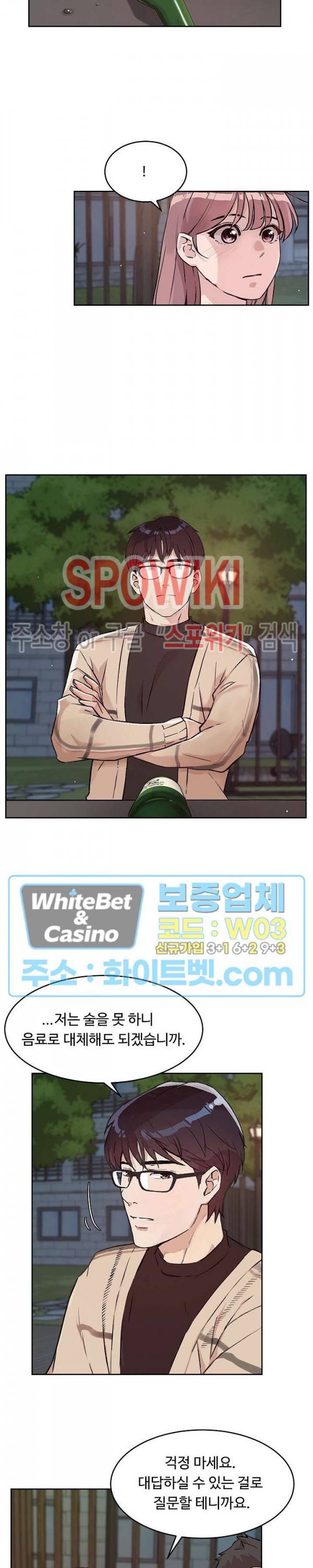 공과 사를 구분하자 44화 6