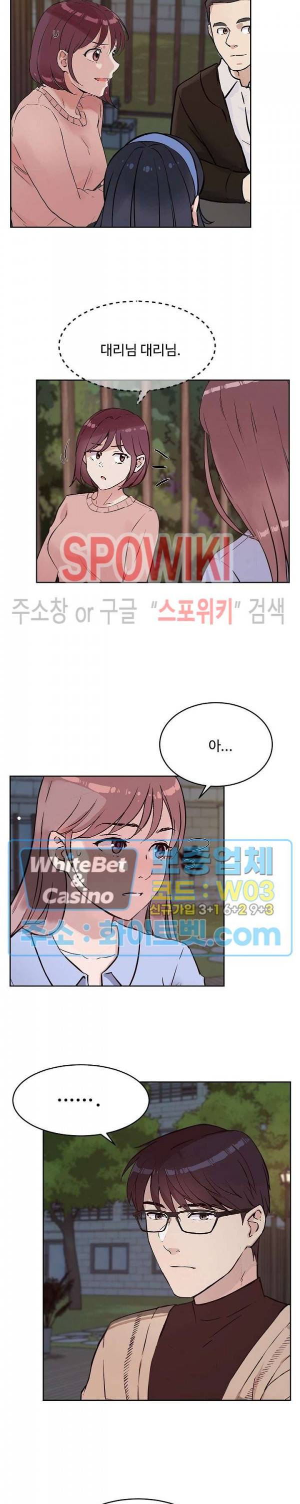 공과 사를 구분하자 44화 7
