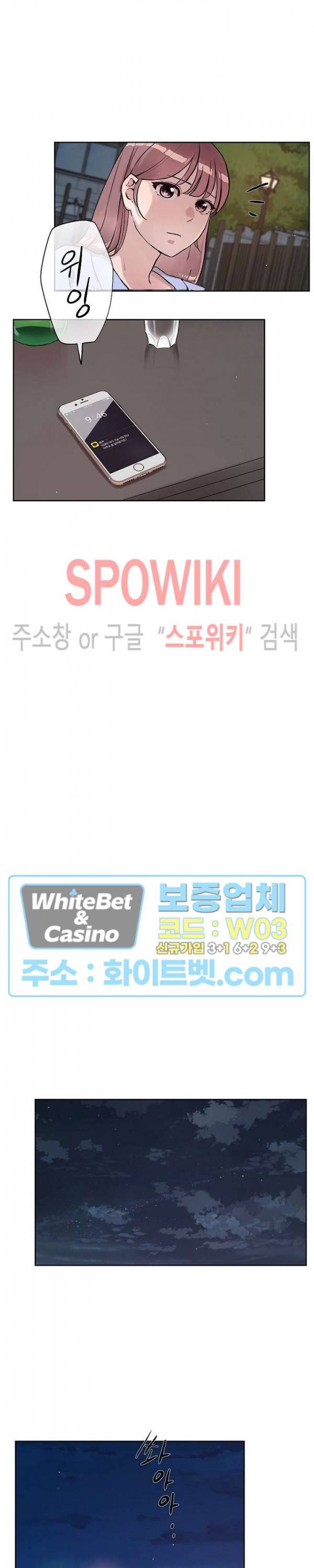 공과 사를 구분하자 44화 14