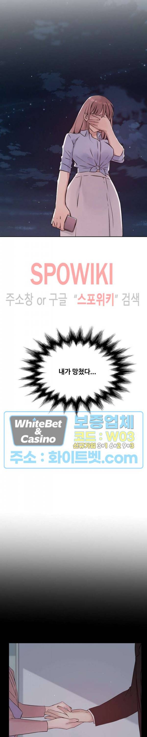 공과 사를 구분하자 44화 17