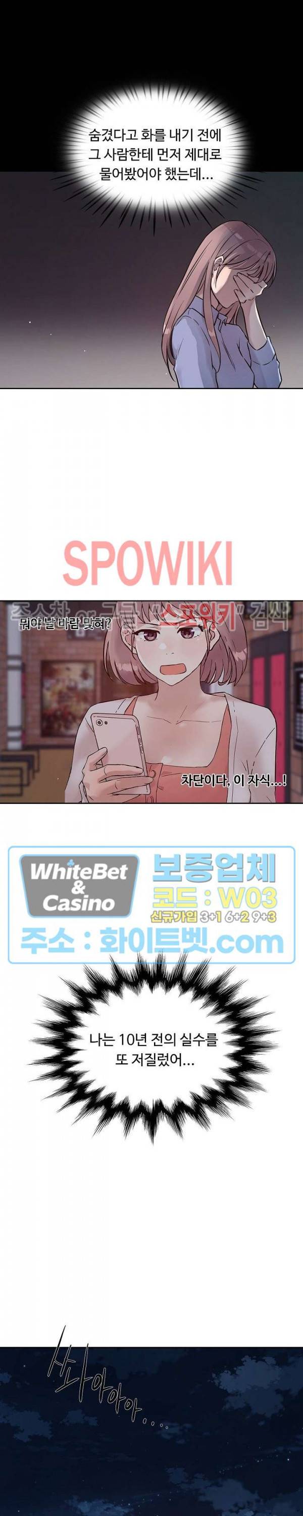 공과 사를 구분하자 44화 19