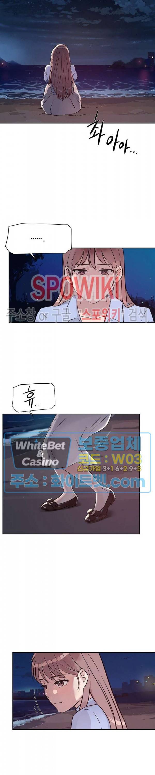 공과 사를 구분하자 44화 20