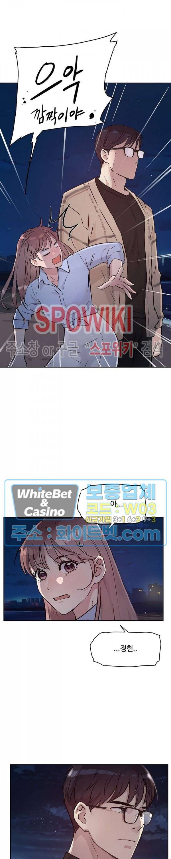 공과 사를 구분하자 44화 21