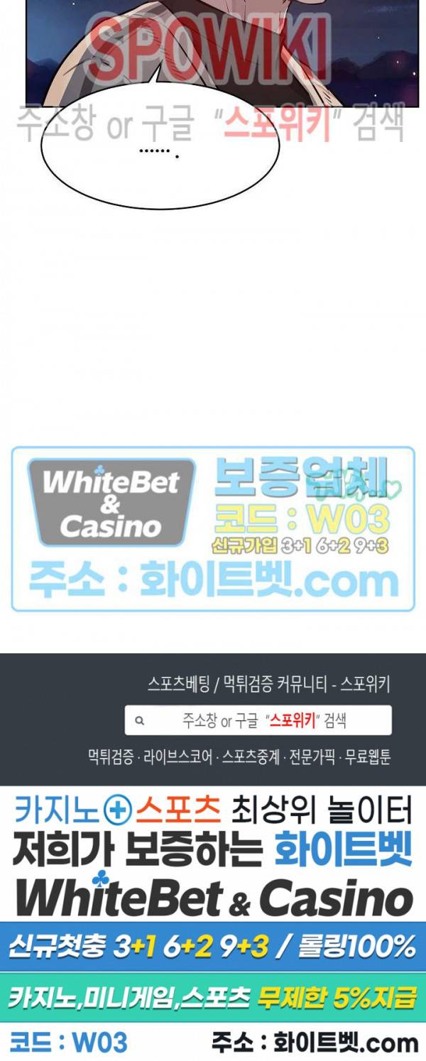 공과 사를 구분하자 44화 22