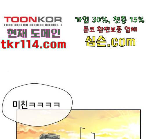 얼굴천재 - 시즌3 43화 1