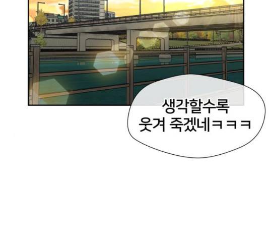얼굴천재 - 시즌3 43화 2