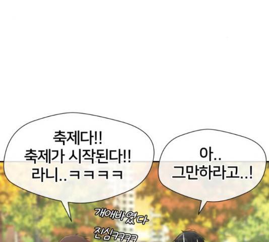 얼굴천재 - 시즌3 43화 3