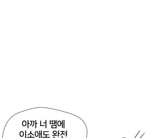 얼굴천재 - 시즌3 43화 5