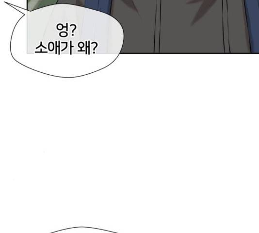 얼굴천재 - 시즌3 43화 7