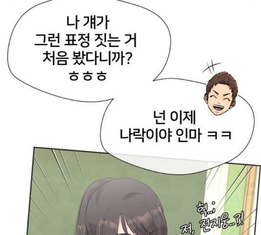 얼굴천재 - 시즌3 43화 8